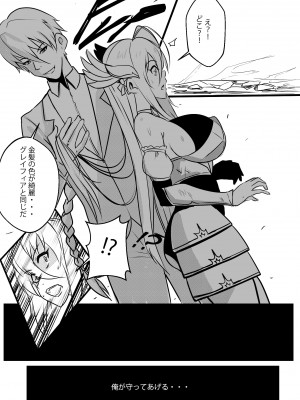 [Merkonig] B-Trayal 31 Rossweisse (Highschool DxD)_03