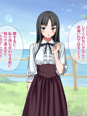[あまがみ堂 (会田孝信)] 援交生ハメ女子 イチゴちゃんが膣内イキの深さに身悶えるお話_408