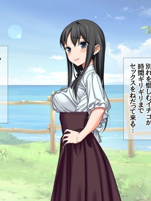 [あまがみ堂 (会田孝信)] 援交生ハメ女子 イチゴちゃんが膣内イキの深さに身悶えるお話_406