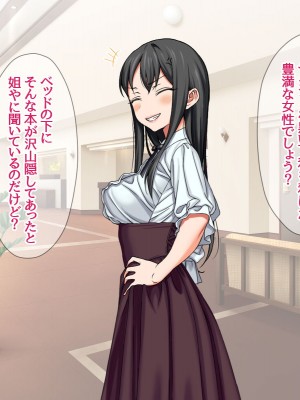 [あまがみ堂 (会田孝信)] 援交生ハメ女子 イチゴちゃんが膣内イキの深さに身悶えるお話_034