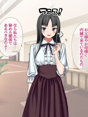 [あまがみ堂 (会田孝信)] 援交生ハメ女子 イチゴちゃんが膣内イキの深さに身悶えるお話_016