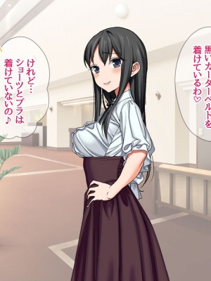 [あまがみ堂 (会田孝信)] 援交生ハメ女子 イチゴちゃんが膣内イキの深さに身悶えるお話_039