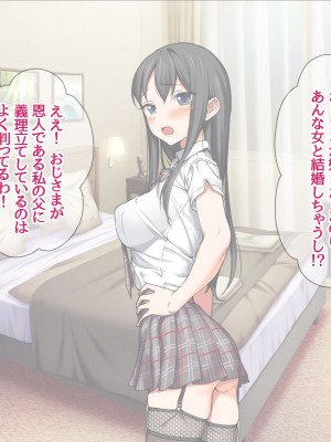 [あまがみ堂 (会田孝信)] 援交生ハメ女子 イチゴちゃんが膣内イキの深さに身悶えるお話_021