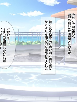 [あまがみ堂 (会田孝信)] 援交生ハメ女子 イチゴちゃんが膣内イキの深さに身悶えるお話_175