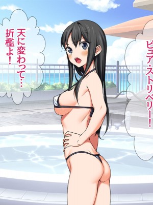 [あまがみ堂 (会田孝信)] 援交生ハメ女子 イチゴちゃんが膣内イキの深さに身悶えるお話_210