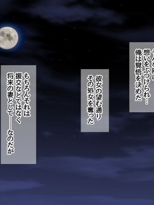 [あまがみ堂 (会田孝信)] 援交生ハメ女子 イチゴちゃんが膣内イキの深さに身悶えるお話_023