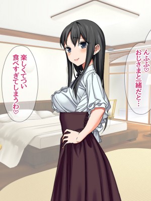 [あまがみ堂 (会田孝信)] 援交生ハメ女子 イチゴちゃんが膣内イキの深さに身悶えるお話_272