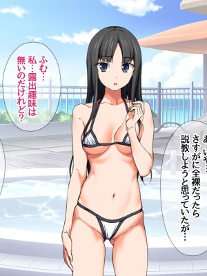 [あまがみ堂 (会田孝信)] 援交生ハメ女子 イチゴちゃんが膣内イキの深さに身悶えるお話_179