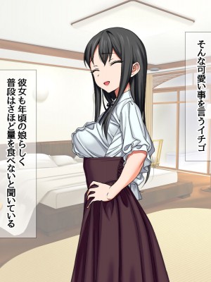 [あまがみ堂 (会田孝信)] 援交生ハメ女子 イチゴちゃんが膣内イキの深さに身悶えるお話_273