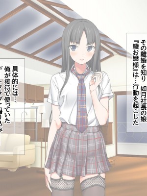 [あまがみ堂 (会田孝信)] 援交生ハメ女子 イチゴちゃんが膣内イキの深さに身悶えるお話_020