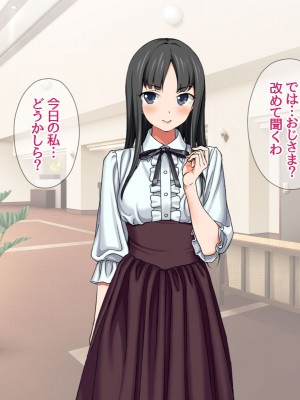[あまがみ堂 (会田孝信)] 援交生ハメ女子 イチゴちゃんが膣内イキの深さに身悶えるお話_027