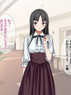 [あまがみ堂 (会田孝信)] 援交生ハメ女子 イチゴちゃんが膣内イキの深さに身悶えるお話_014