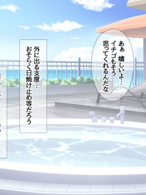 [あまがみ堂 (会田孝信)] 援交生ハメ女子 イチゴちゃんが膣内イキの深さに身悶えるお話_177