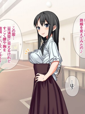 [あまがみ堂 (会田孝信)] 援交生ハメ女子 イチゴちゃんが膣内イキの深さに身悶えるお話_036