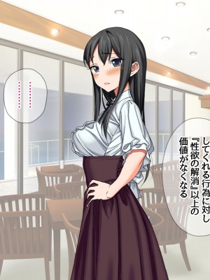 [あまがみ堂 (会田孝信)] 援交生ハメ女子 イチゴちゃんが膣内イキの深さに身悶えるお話_254