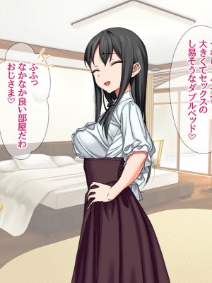 [あまがみ堂 (会田孝信)] 援交生ハメ女子 イチゴちゃんが膣内イキの深さに身悶えるお話_046