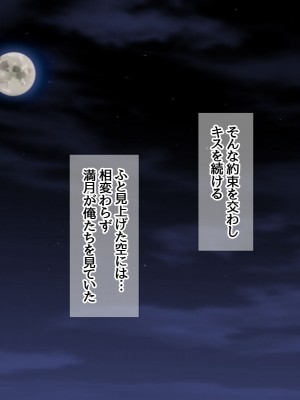 [あまがみ堂 (会田孝信)] 援交生ハメ女子 イチゴちゃんが膣内イキの深さに身悶えるお話_403