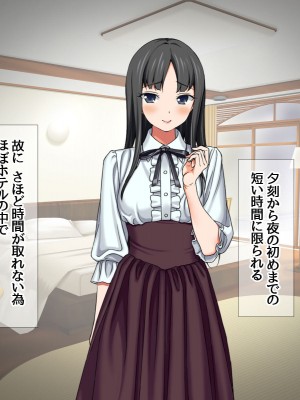 [あまがみ堂 (会田孝信)] 援交生ハメ女子 イチゴちゃんが膣内イキの深さに身悶えるお話_275