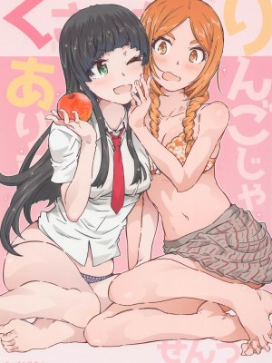 (COMIC1☆20) [RPGカンパニー2 (遠海はるか)] くさったりんごじゃありません (ふらいんぐうぃっち)