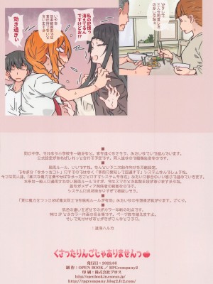 (COMIC1☆20) [RPGカンパニー2 (遠海はるか)] くさったりんごじゃありません (ふらいんぐうぃっち)_42