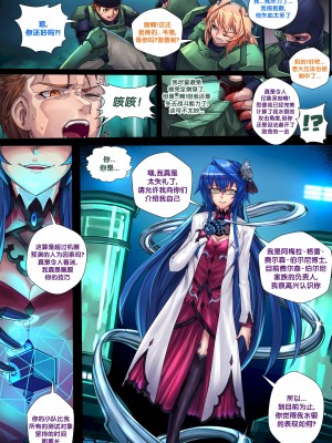 [Ibenz009] 液态水银 重制版 [Ongoing] [梅水瓶汉化]_05