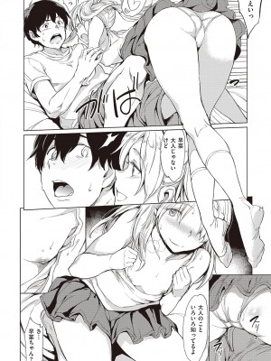 COMIC快楽天XTC Vol.7_050