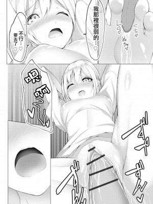 [蘭田夢]ふーとらっぷ 合集【个人整理】_087