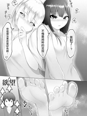 [蘭田夢]ふーとらっぷ 合集【个人整理】_104