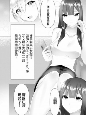 [蘭田夢]ふーとらっぷ 合集【个人整理】_124