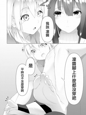 [蘭田夢]ふーとらっぷ 合集【个人整理】_125