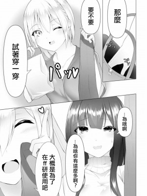 [蘭田夢]ふーとらっぷ 合集【个人整理】_126