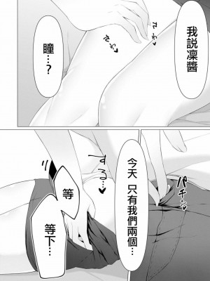 [蘭田夢]ふーとらっぷ 合集【个人整理】_127