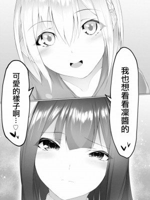 [蘭田夢]ふーとらっぷ 合集【个人整理】_128