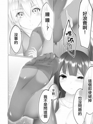 [蘭田夢]ふーとらっぷ 合集【个人整理】_131