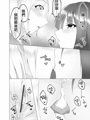 [蘭田夢]ふーとらっぷ 合集【个人整理】_143