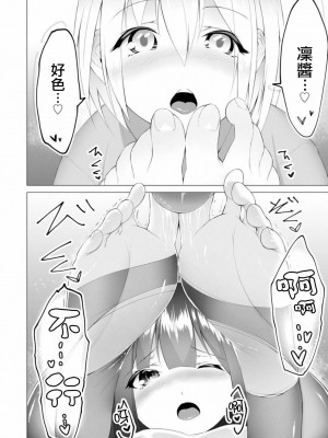 [蘭田夢]ふーとらっぷ 合集【个人整理】_147