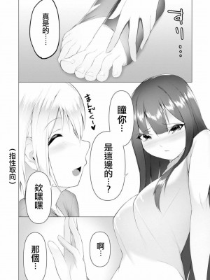 [蘭田夢]ふーとらっぷ 合集【个人整理】_149