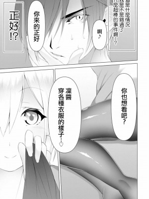 [蘭田夢]ふーとらっぷ 合集【个人整理】_150