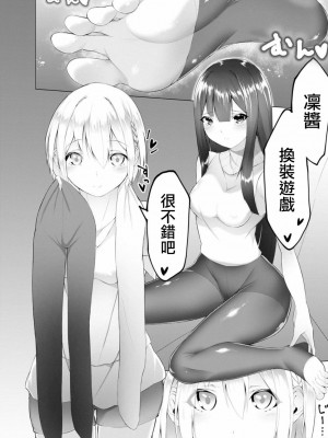 [蘭田夢]ふーとらっぷ 合集【个人整理】_154