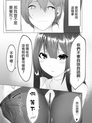 [蘭田夢]ふーとらっぷ 合集【个人整理】_155