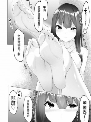 [蘭田夢]ふーとらっぷ 合集【个人整理】_157