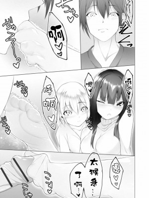 [蘭田夢]ふーとらっぷ 合集【个人整理】_170