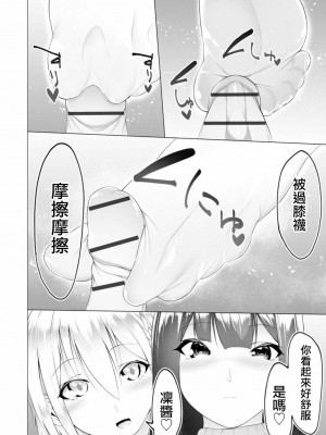 [蘭田夢]ふーとらっぷ 合集【个人整理】_171