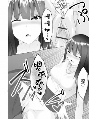[蘭田夢]ふーとらっぷ 合集【个人整理】_173