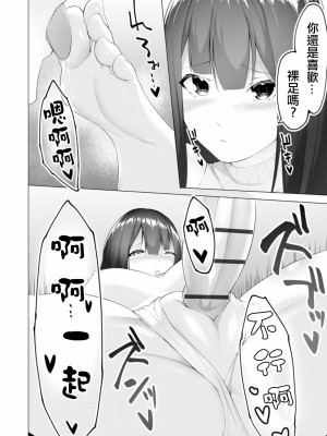 [蘭田夢]ふーとらっぷ 合集【个人整理】_177
