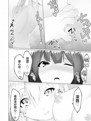 [蘭田夢]ふーとらっぷ 合集【个人整理】_179