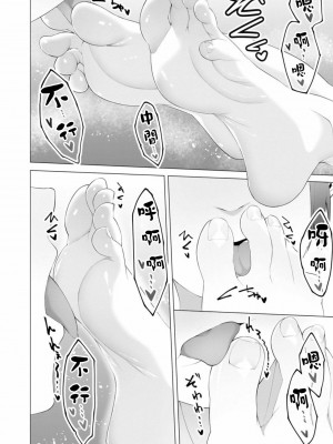 [蘭田夢]ふーとらっぷ 合集【个人整理】_181