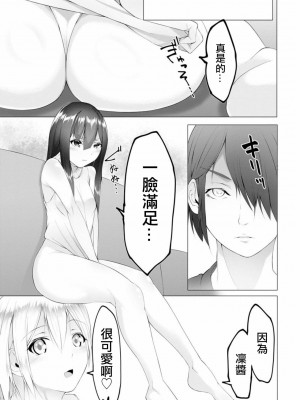 [蘭田夢]ふーとらっぷ 合集【个人整理】_184