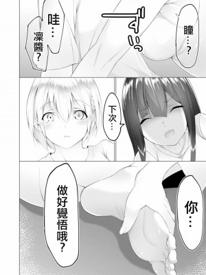 [蘭田夢]ふーとらっぷ 合集【个人整理】_185
