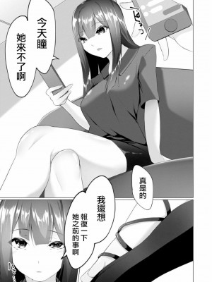 [蘭田夢]ふーとらっぷ 合集【个人整理】_188